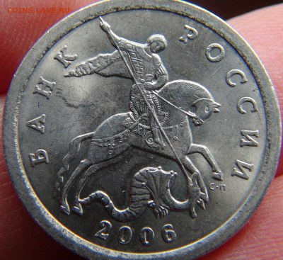 5 копеек 2006 СП, 2.2В ЮК Оценка - DSC09312.JPG