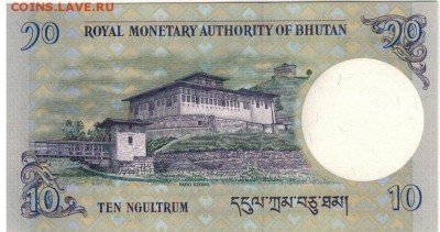 БУТАН 10 НГУЛТРУМ 2013 ДО 24.03.16 В 22.00МСК (Б515) - 1-1бут10