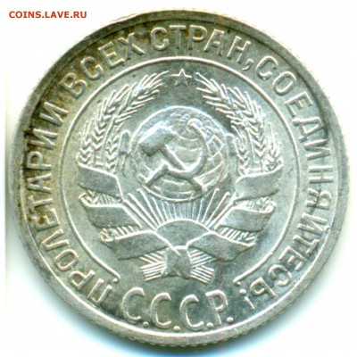 10 копеек 1929 - UNC - до 23.03.16 в 22:00 - 10-29-скан-2