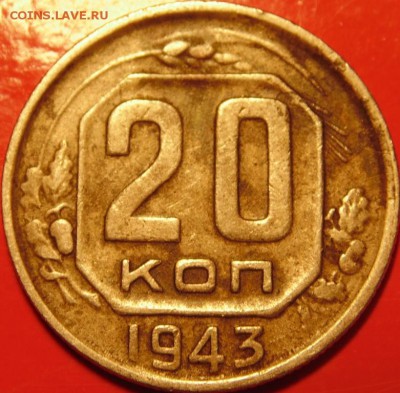 20к 1943г - 2016-03-19 12-36-14.JPG