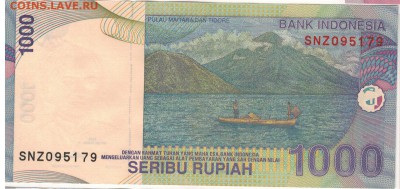 ИНДОНЕЗИЯ 1000 РУПИЙ 2012 ДО 24.03.16 В 22.00МСК - 1-1инд1000