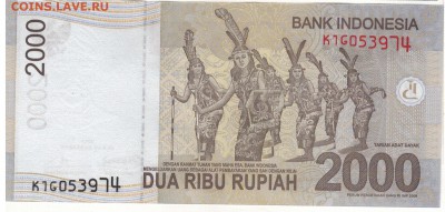 ИНДОНЕЗИЯ 2000 РУПИЙ 2012 ДО 24.03.16 В 22.00МСК (Б615) - 1-1инд2000