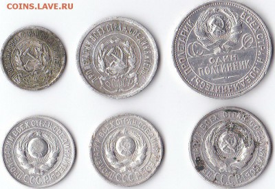 РСФСР И СССР серебро монеты до 24.03.16 в 22.00 МСК - 9agi12DJAps