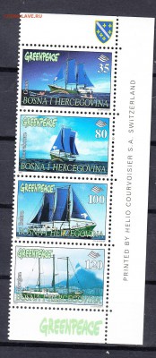 Босния Герцеговина 1997 парусники - 22