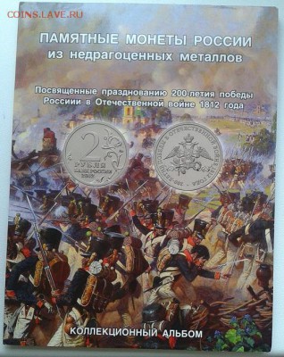 набор UNC Бородино 2 и 5р, и 5шт СОЧИ разные, Оценка - Фото-0264