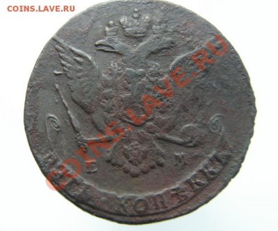 Два КК!  5коп 1768ЕМ. Ошибка резчика. - PA230006_