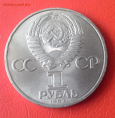 1 рубль Карл Маркс до 22.00 24.03.16 - 20160319_122016