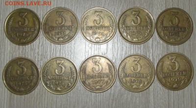 3 копейки 10 шт. 1970-1979 - 702