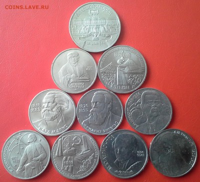 1,3,5 рублей, 10 шт. до 24.03.2016 - 2