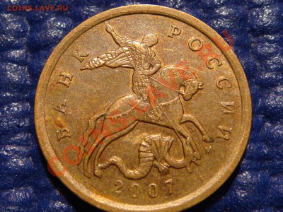 Две монеты 2007 года с полным расколом до 23-00 28.10.10 - DSC01468.JPG