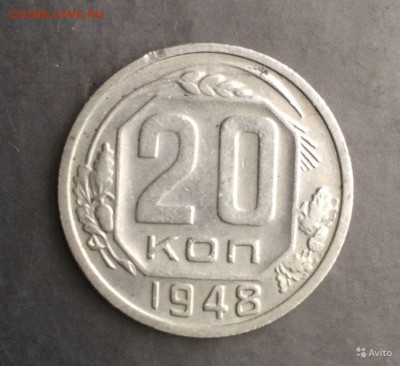 20к 1948г белая - 1001145800