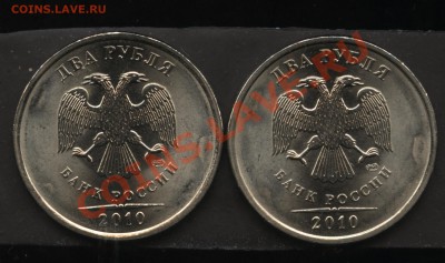 2 рубля сп сталь 2009,2010 разновиды 5 шт до 26.10 в 22-00 - 003