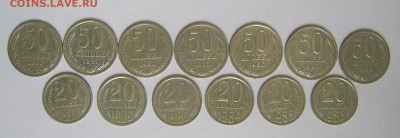 50коп -20коп СССР 1977-88гг - 50 и 20к аверс
