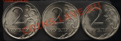 2 рубля сп сталь 2009,2010 разновиды 5 шт до 26.10 в 22-00 - 005