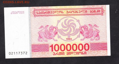 Грузия 1994 1000000к(пресс) - 29в