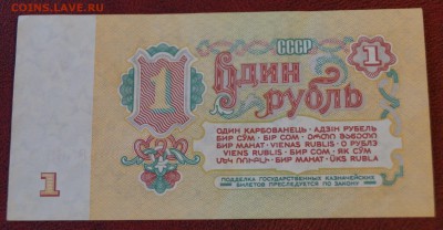 1 рубль 1961 год. До 22 марта - DSC05903