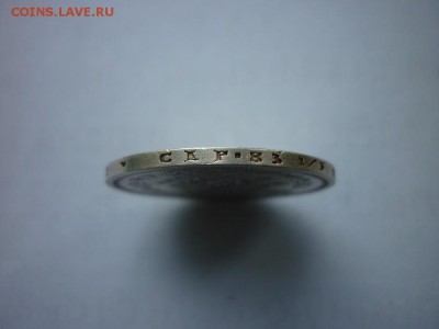полтина 1857г. - P1020205.JPG
