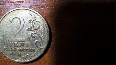 2 руб. Гагарин бмд. Оценка и определение подлинности - Гагарин 5