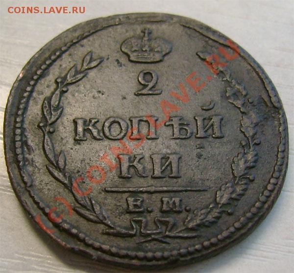 2 копейки 1810 ( пчелка) интерес. сохранность и цена - 26b