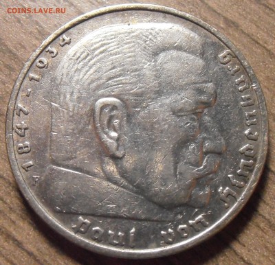 5 марок 1936, Гинденбург, до 23.03.2016 в 22-00 Мск - P1010011.JPG