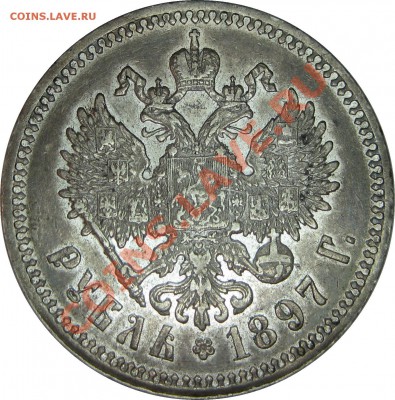 Рубли 1813, 1818, 1897 АГ, 1901 ФЗ, 50К 1912 - 1R 1897 obv