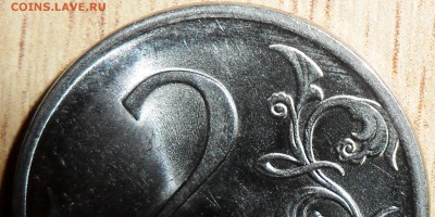 Две монеты. 2 руб 2009СП(Магн).Шт.Н-4.22Б,Шт.4.22В(АС)!!! - Н-4.12.Б.JPG