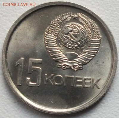 10,15 копеек 1967г 50 лет ВОСР(Коллекционные)-24.03.16г - Изображение 255