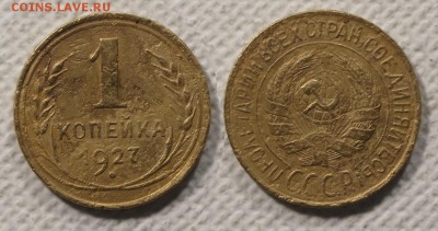 1 копейка 1927 до ухода в архив - 1-27