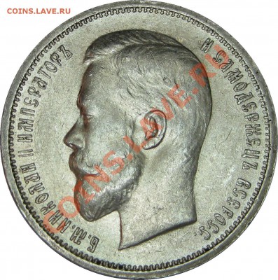Рубли 1813, 1818, 1897 АГ, 1901 ФЗ, 50К 1912 - 50k 1912 EB rev