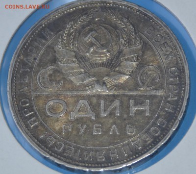 рубль 1924г - _DSC0962.JPG