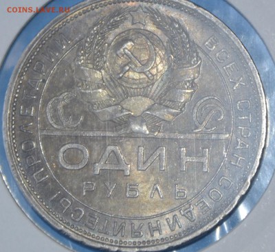 рубль 1924г - _DSC0963.JPG