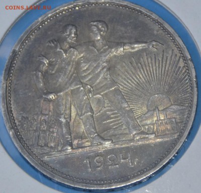 рубль 1924г - _DSC0964.JPG