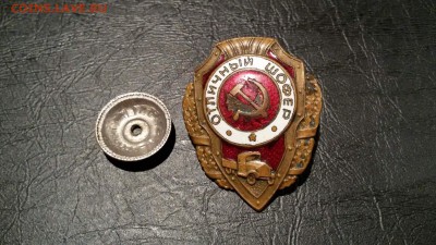 Значки СССР на оценку. - 1458400296958_6