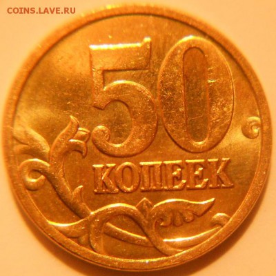 2 рубля и 50 копеек 2006 м. Не плохие до.21.03.16 - 2р06м 036.JPG