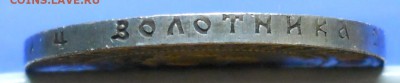 рубль 1921 г. просьба оценить. - DSCN0171.JPG