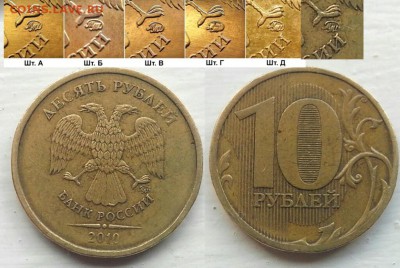 1.23Г 10 рублей 2010? - IMG_20160319_141617_20160319184323735~01