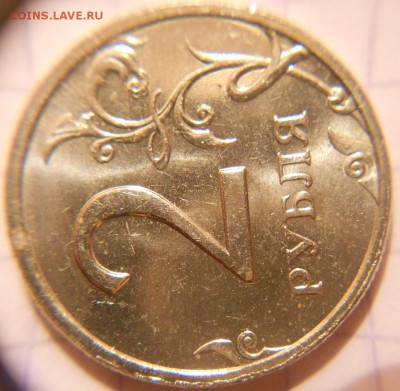 2 рубля и 50 копеек 2006 м. Не плохие до.21.03.16 - 2р06м 014.JPG