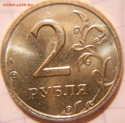 2 рубля и 50 копеек 2006 м. Не плохие до.21.03.16 - 2р06м 007.JPG