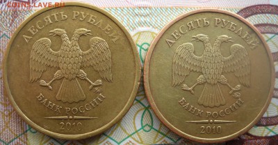 10 руб.2010м шт. 2.3Г ? и 2.3 ? - 10 руб 2010