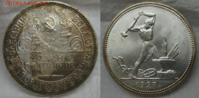 полтинник 1927 - 1