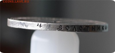 1 рубль 1899 года. - DSC_1329.JPG
