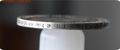 1 рубль 1899 года. - DSC_1327.JPG