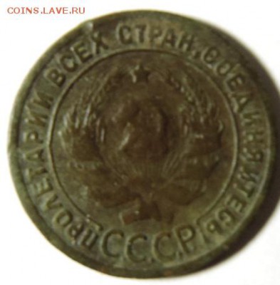 5 копеек 1924г. не копанина до 21.03.16г. в 22.00 Мск. - DSCN6781.JPG