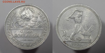 Полтинник 1926 aUNC Штемпельный с 200 р. БЛИЦ до 25.03.16 - п25