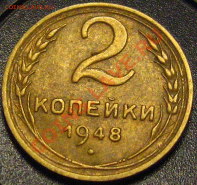 2 КОПЕЙКИ 1948 ОПРЕДЕЛЕНИЕ ШТЕМПЕЛЕЙ - IMG_8725.JPG