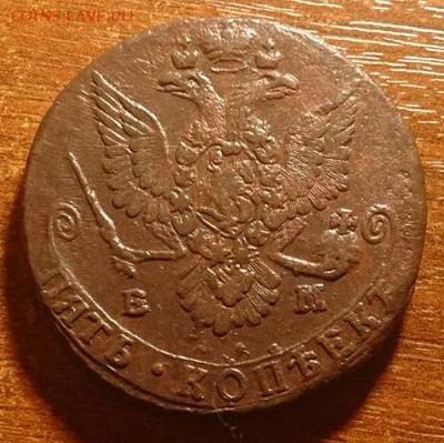 5 копеек 1780 ем все по центру до 22.03.16 22:00 мск - 17 5 копеек 1780 ем аверс