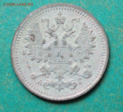 5 копеек 1891 до 24.3.2016 - IMG_0506.JPG