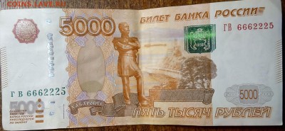 50000 руб.1997 г. и 50 руб. 1997 г. на оценку. - IMG_20160319_125152