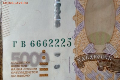 50000 руб.1997 г. и 50 руб. 1997 г. на оценку. - IMG_20160319_125213