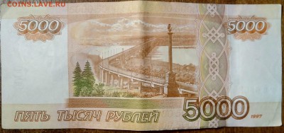 50000 руб.1997 г. и 50 руб. 1997 г. на оценку. - IMG_20160319_125234